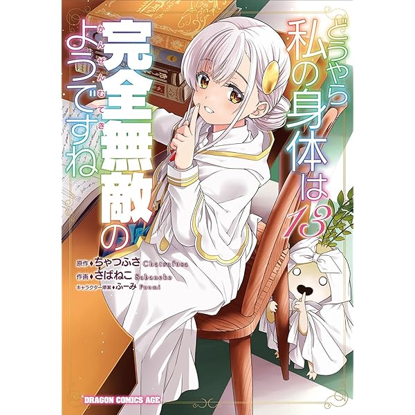 転生大聖女の異世界のんびり紀行 1〜9巻　全巻セット　まとめ売り　漫画　マンガ 転生大聖女の異世界のんびり紀行1巻〜9巻セット 6巻無しです